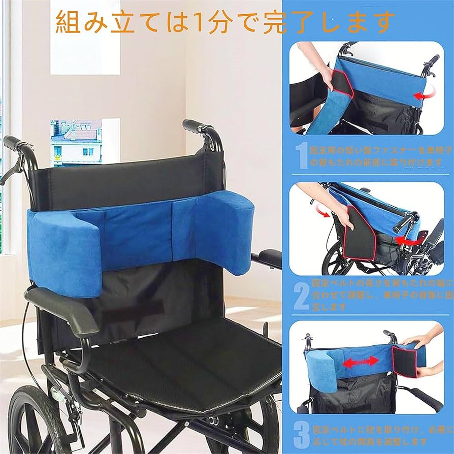 ともたんさま専用！ Amazon.co.jp: LONGMUN 車椅子用横方向サポート 背もたれ